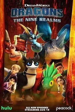 驯龙高手:九大王国第五季海报