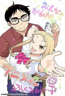 草莓哀歌缺根筋的活泼妹妹与无法释怀的哥哥海报