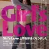 不倫の行方妄想海报