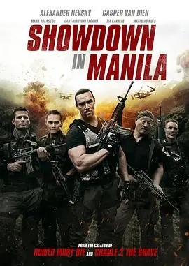马尼拉摊牌ShowdowninManila海报