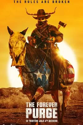 人类清除计划5[电影解说]海报