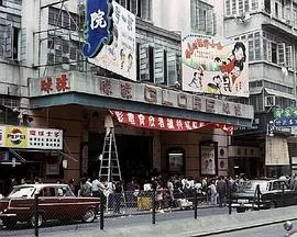 巴士奇遇结良缘海报