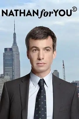 救援高手第三季海报