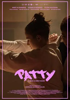 我的名字很女生海报