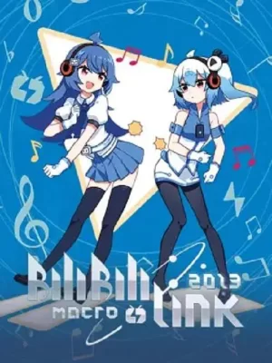 BILIBILIMACROLINK2013海报