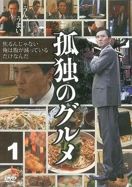 孤独的阿曼达海报