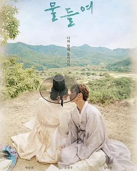 染色电影版海报