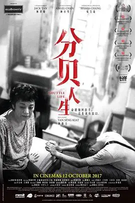 分贝人生分貝人生海报