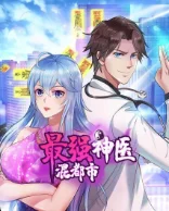 最强神医混都市海报