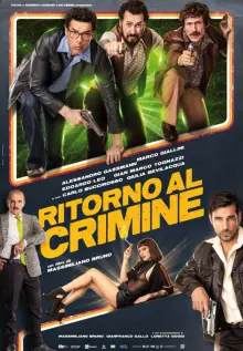 犯罪的反抗海报