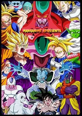 龙珠:超级赛亚人灭绝计划海报