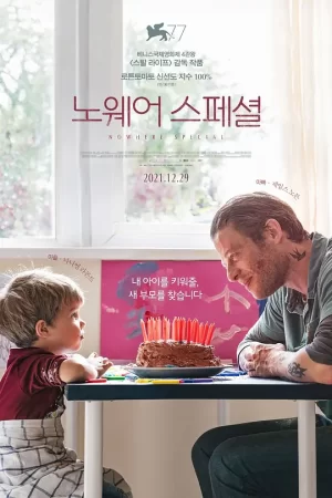 为你找个家[影视解说]海报