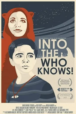 进入谁知道!海报