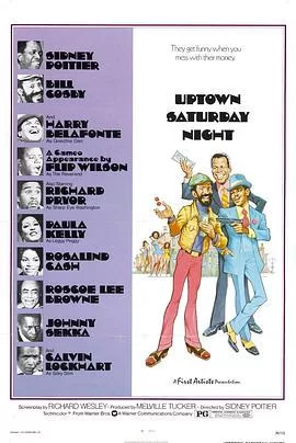 周六奇妙夜海报