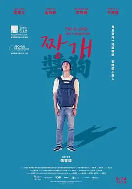 酱狗海报