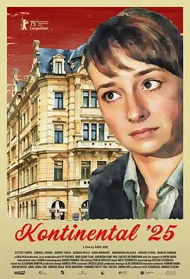 二〇二五年的欧陆Kontinental'25海报