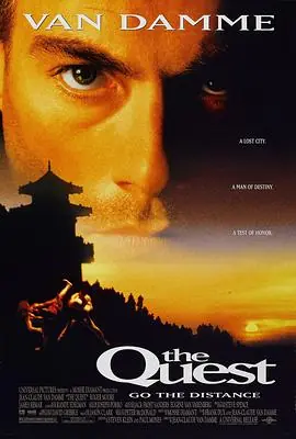 魔宫战士TheQuest海报
