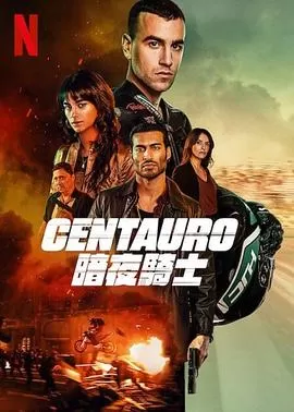 Centauro:暗夜骑士海报