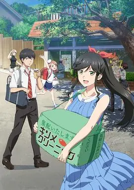 大姐姐的绮丽日常海报