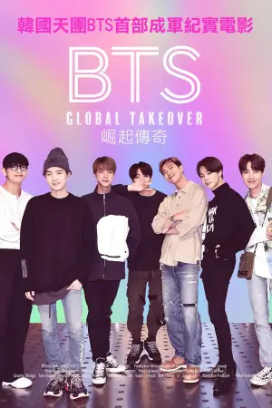 BTS崛起传奇海报
