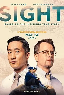 重见光明Sight海报