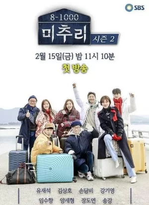 美丽的秋天村庄Michuli第二季海报