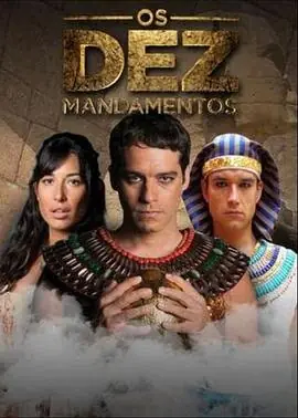 十诫OsDezMandamentos海报