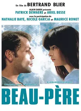 不伦之恋[电影解说]海报