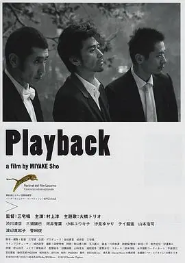 回放海报