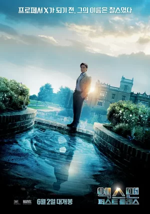 X战警:第一站[影视解说]海报