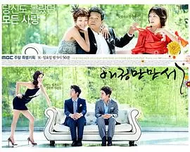 爱情万万岁海报