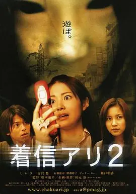 鬼来电2海报