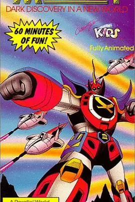 麦克瑞一号(国语)海报