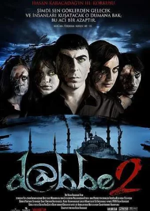 恶魔:群魔乱舞海报