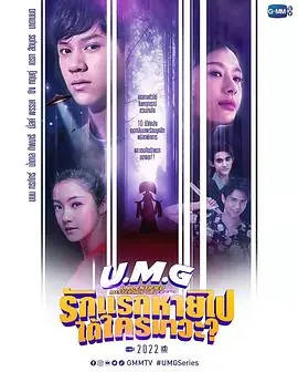 来路不明的神秘女友海报