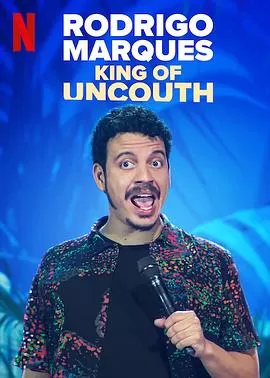 罗德里戈·马奎斯:粗鄙之王海报