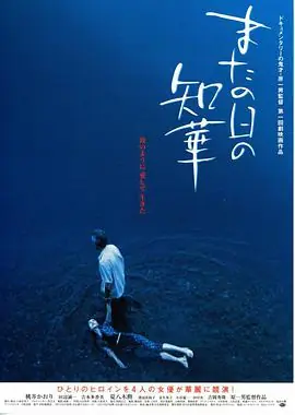 来日知华海报