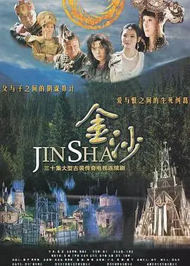 金沙海报
