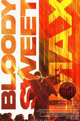 里奥[影视解说]海报