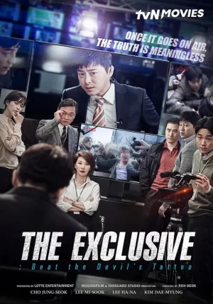 独家报道[影视解说]海报