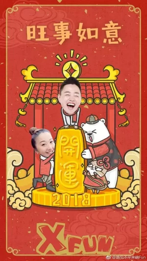 2022路见不平来碗Fun海报