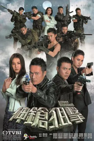 神枪狙击海报