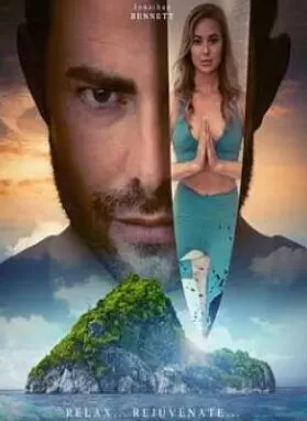 致命的瑜伽海报