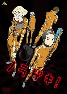 野良剧海报