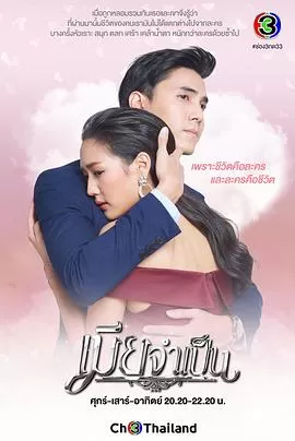 非婚不可[电影解说]海报