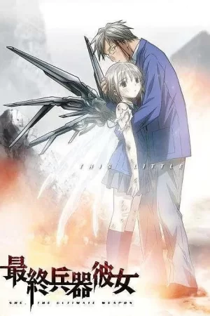 最终兵器少女海报