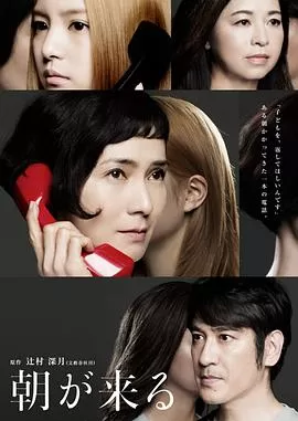 晨曦将至海报
