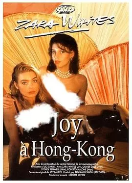 祖儿在香港海报