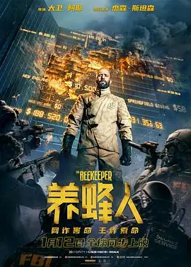 养蜂人TheBeekeeper海报