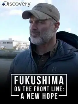 福岛:灾后新希望海报